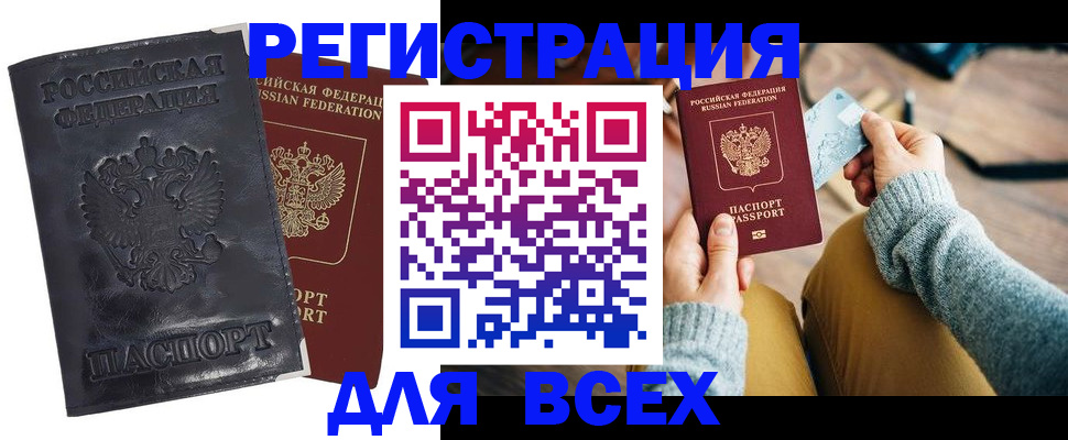 временная регистрация поиск в Шагонаре