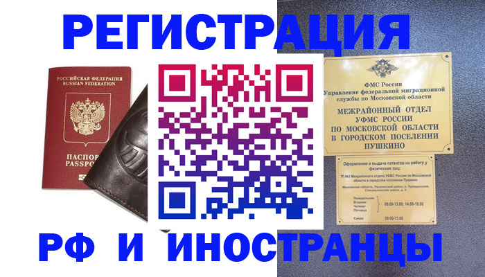 прописка паспорт в Шагонаре